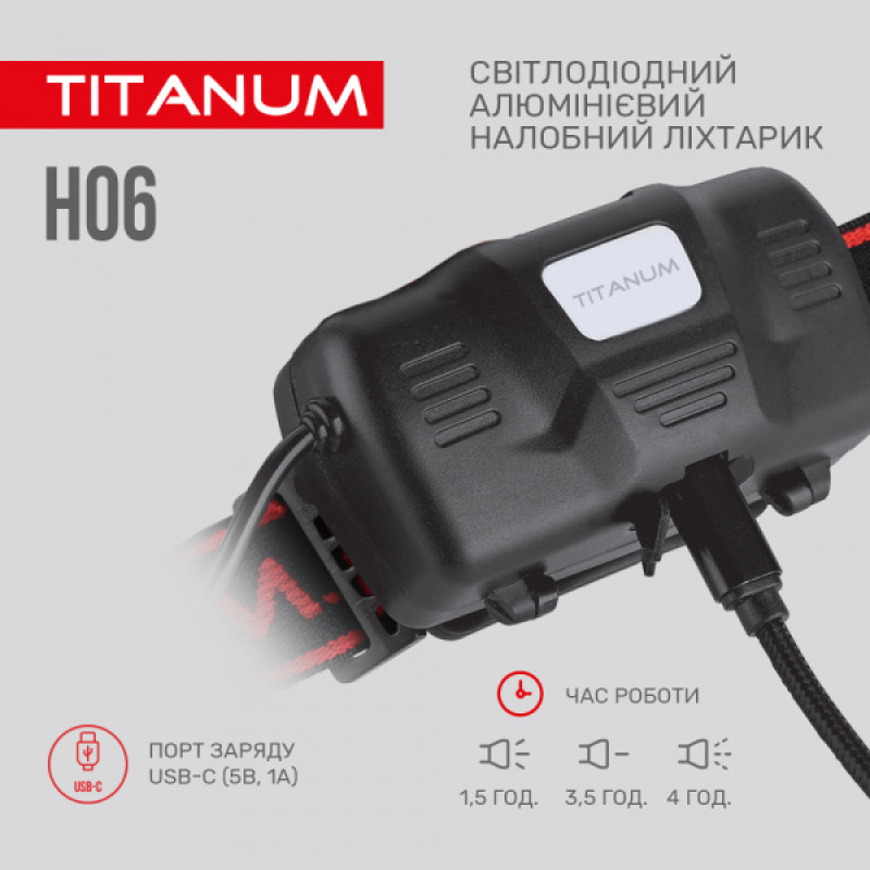 Налобний світлодіодний ліхтарик TITANUM TLF-H06 800Lm 6500K