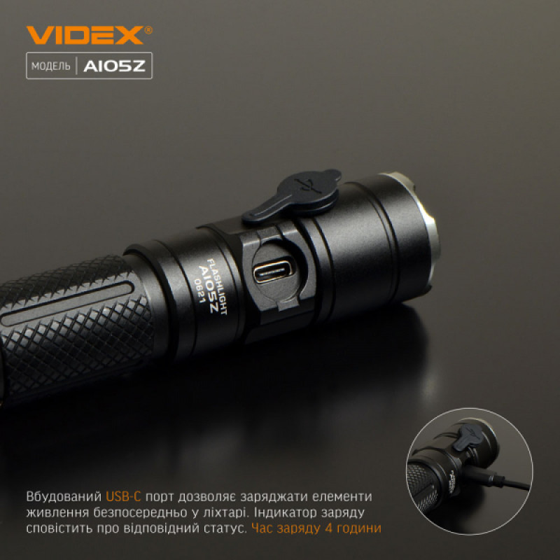 Портативний світлодіодний ліхтарик VIDEX VLF-A105Z 1200Lm 5000K