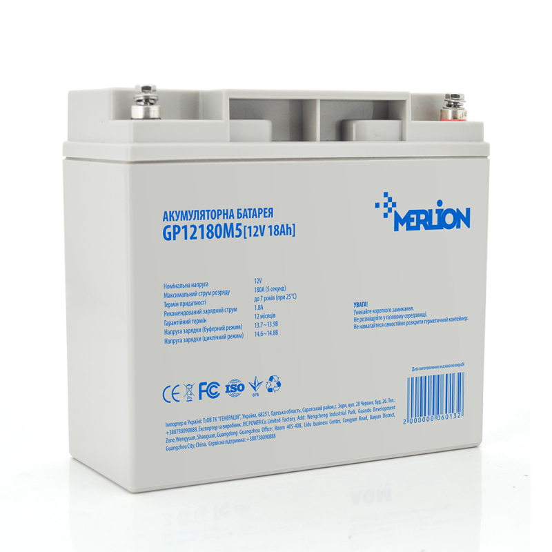 Акумуляторна батарея MERLION AGM GP12180M5 12 V 18 Ah Q4