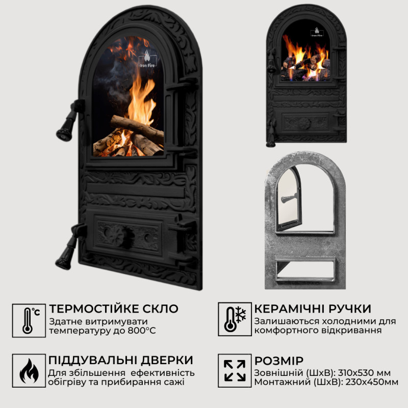 Дверка чавунна пічна Linda Дверцята чавунні пічні Iron Fire Дверцята для печі зі склом 310х530 мм