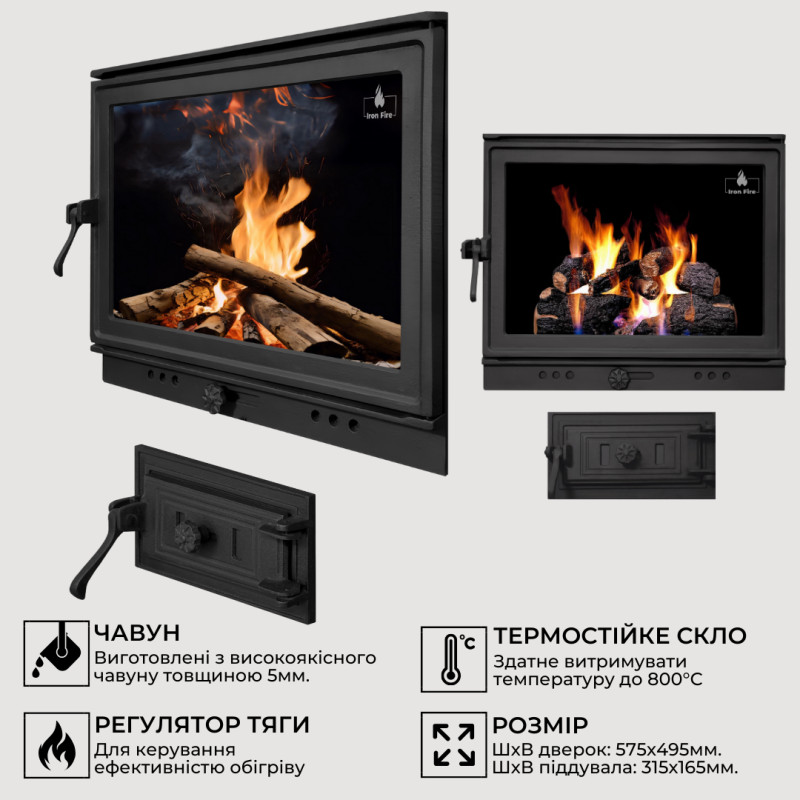 Комплект чавунні дверцята з вогнетривким склом Iron Fire Neil 575х495 мм + піддувальні 315х165 мм