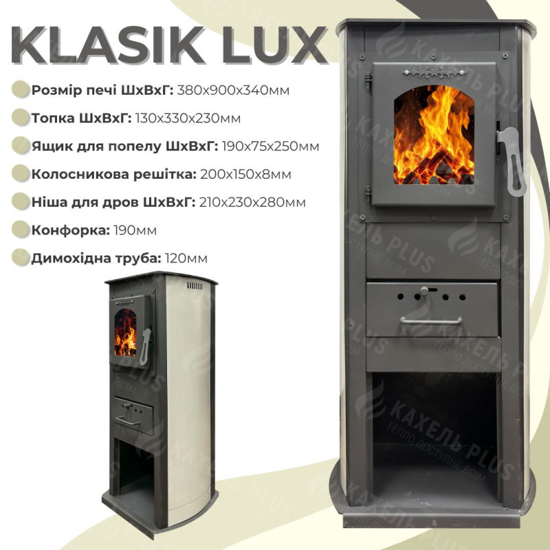 Піч Termo Sistem KLASIK LUX