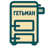 Гетьман Гетьман